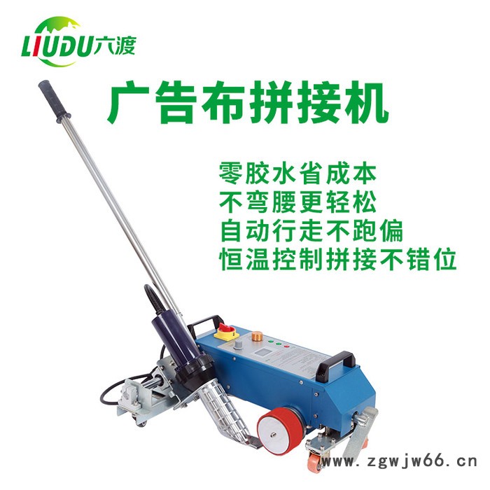 六渡TOP-3400C PVC防水卷材焊接机，防水材料焊接机厂家，防水材料焊接机，屋面沥青焊接，充气娱乐设施拼接图2