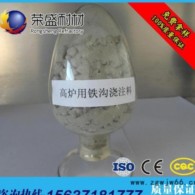 浇注料、耐火轻质浇注料、高铝浇注料、耐火材料