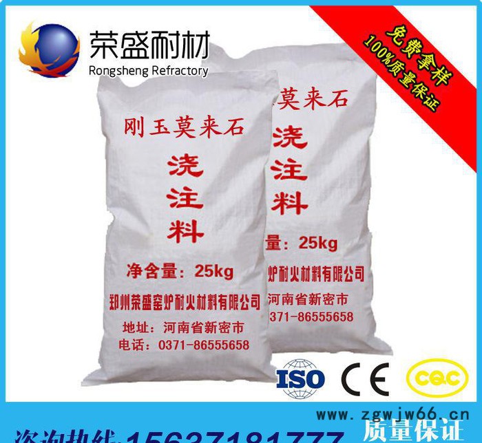 浇注料、耐火轻质浇注料、高铝浇注料、耐火材料图2