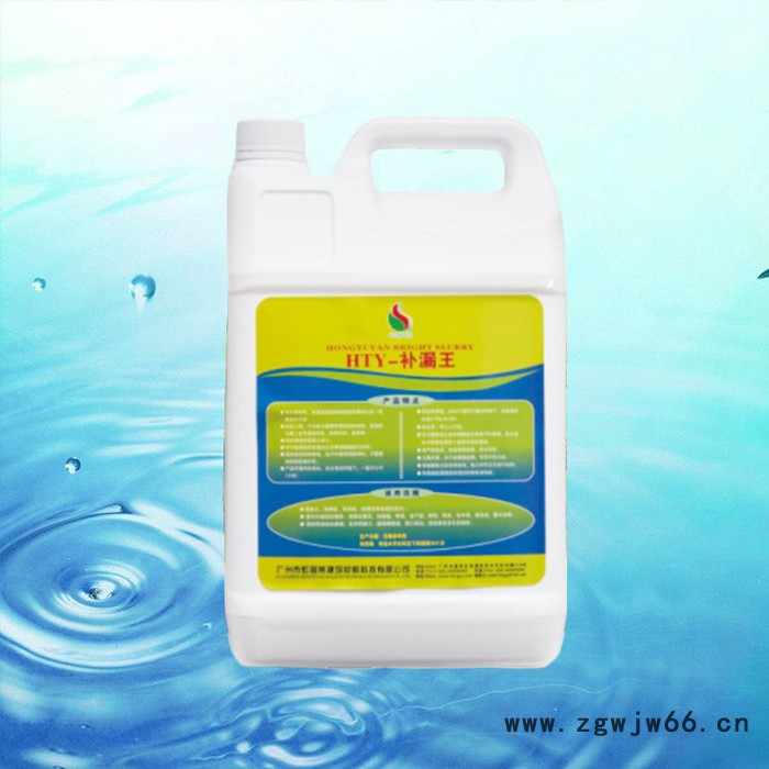 虹图燕HTY-透明补漏王HTY防水材料防水补漏图2