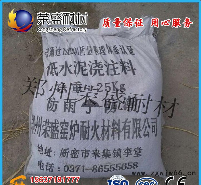 耐火材料、耐火水泥直销图3
