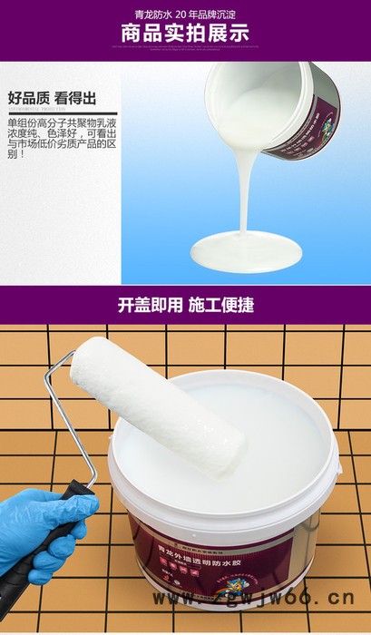 厨卫彩色防水材料-西安厨卫防水材料专卖K11防水材料西安防水材料专卖图7