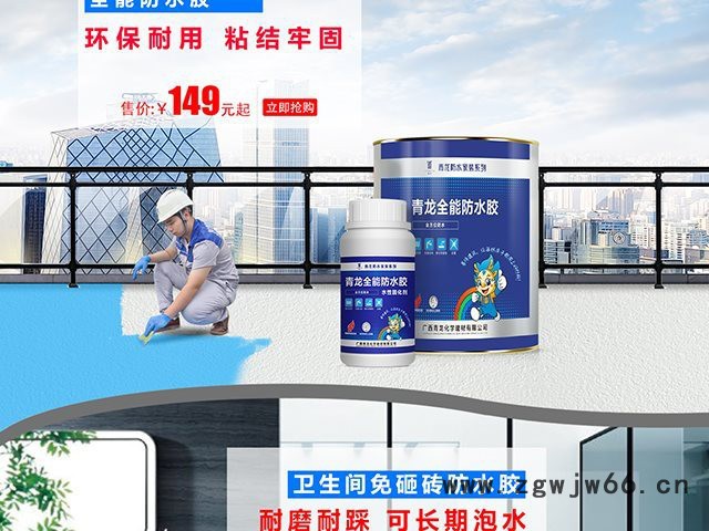 厨卫彩色防水材料-西安厨卫防水材料专卖K11防水材料西安防水材料专卖图6