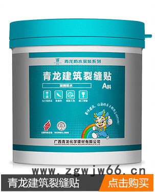 厨卫彩色防水材料-西安厨卫防水材料专卖K11防水材料西安防水材料专卖图8