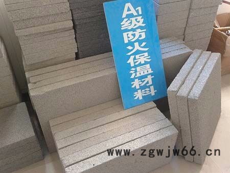 外墙水泥发泡 A级防火保温板 水泥发泡硅质保温材料 保温隔热材料图3