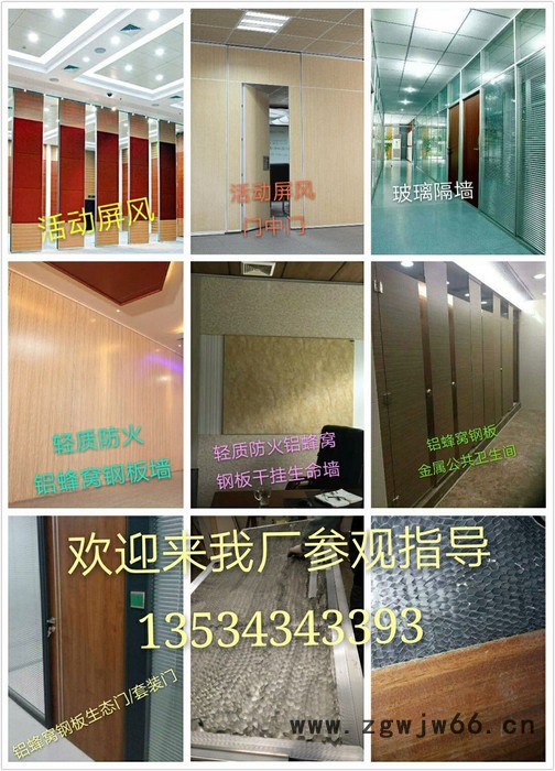 澳高84其它耐火材料图3