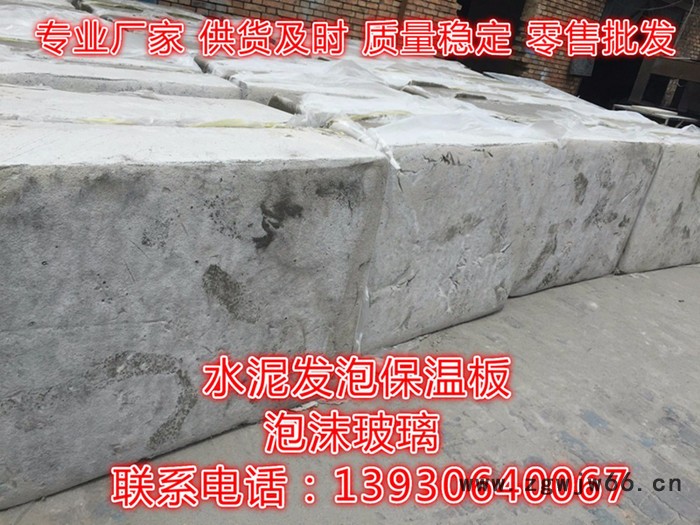 供应绿色环保节能建筑材料 **复合发泡水泥板  保温材料图7