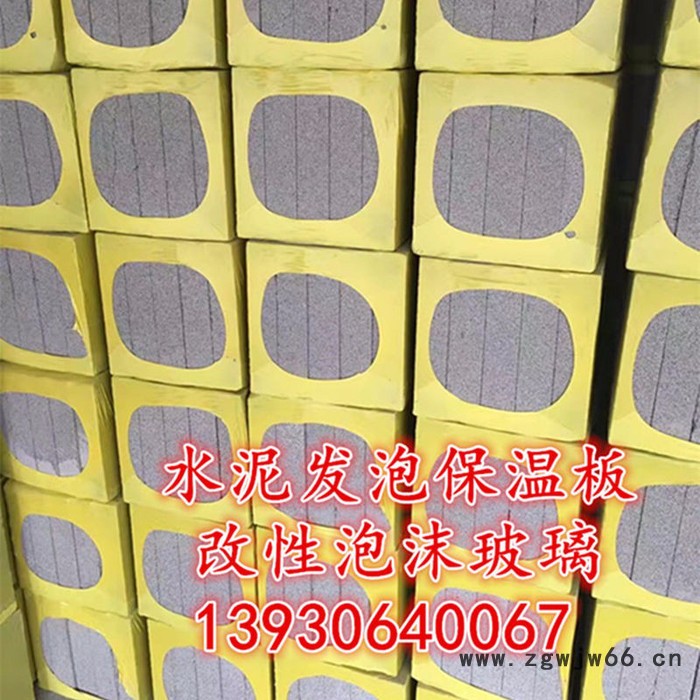 供应绿色环保节能建筑材料 **复合发泡水泥板  保温材料图8