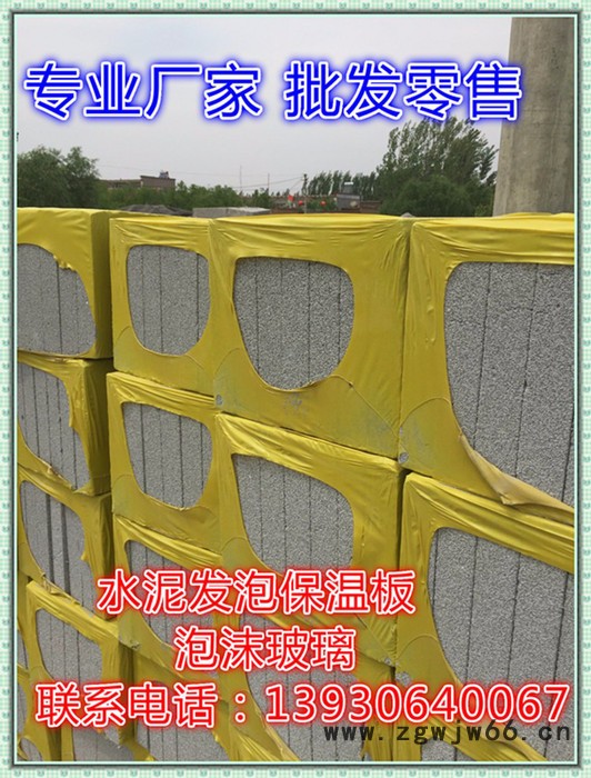 供应绿色环保节能建筑材料 **复合发泡水泥板  保温材料图3