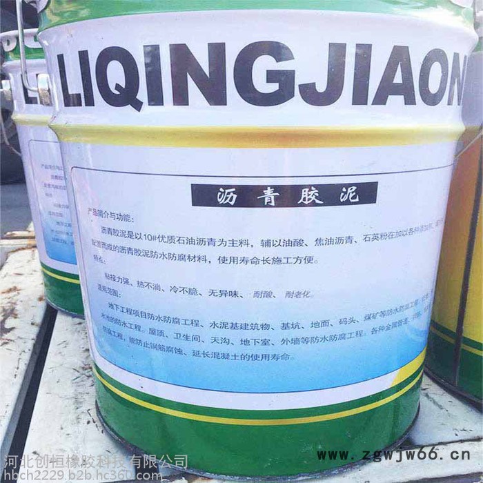 创恒直销沥青防水油膏 沥青嵌缝胶泥 沥青防水材料图5