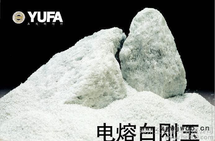 【玉神】白刚玉段砂耐火材料 高分子耐火隔热材料