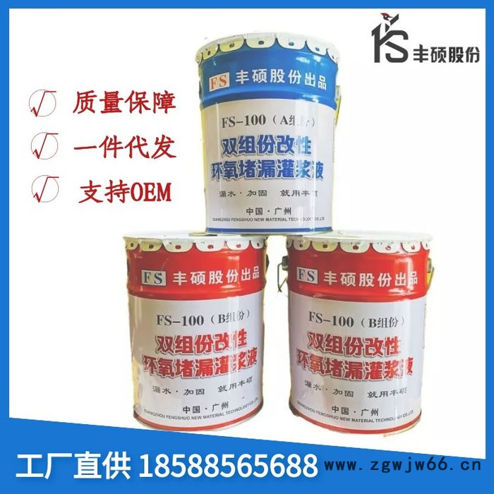 注浆堵漏防水材料 环氧树脂灌浆材料图4