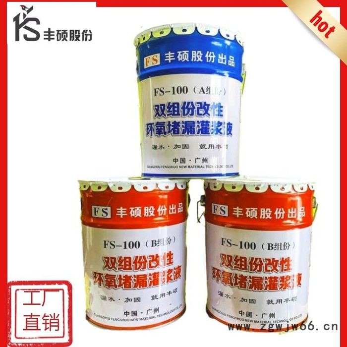 注浆堵漏防水材料 环氧树脂灌浆材料图7