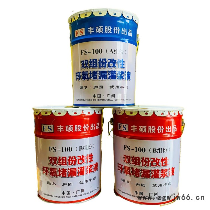 注浆堵漏防水材料 环氧树脂灌浆材料图6