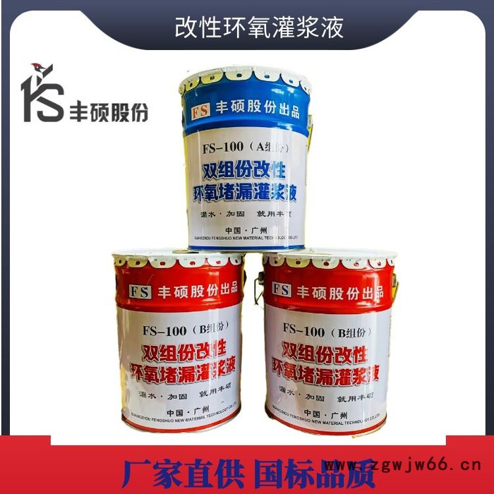 注浆堵漏防水材料 环氧树脂灌浆材料图8