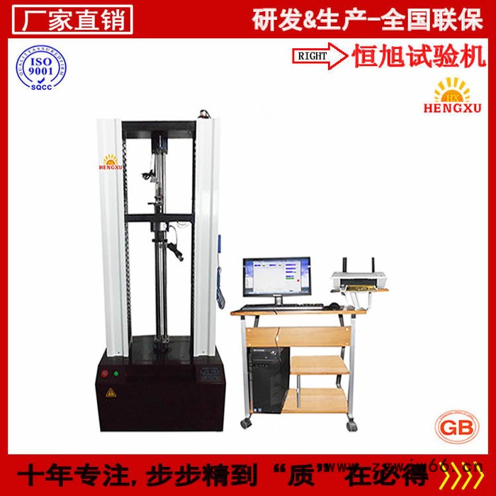 恒旭/HENGXU PV和PC防水材料试验机试验机厂家及价格,HIPS/ABS性能检测仪图3