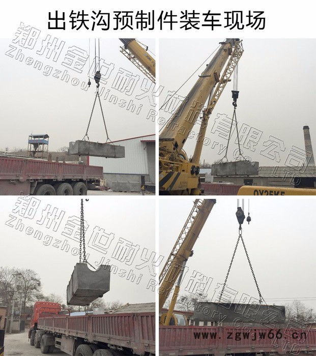 钢铁厂出铁沟预制件 出铁沟用耐火材料 郑州金世耐火材料有限公司图3