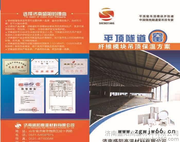 云南隧道窑保温棉耐火材料图2