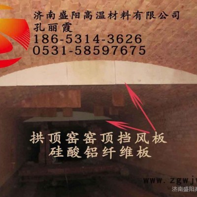 耐火材料 硅酸铝毡