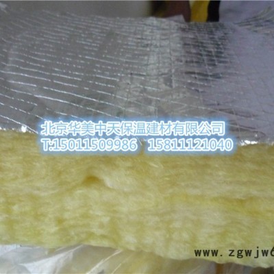 外墙防火玻璃棉保温 离心玻璃棉保温材料 玻璃棉保温材料 玻璃棉保温管材 玻璃棉保温板材 A级玻璃棉保温材料