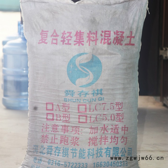 轻集料混凝土厂家轻集料混凝土防水材料图8