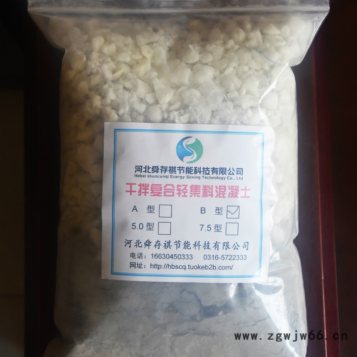 轻集料混凝土厂家轻集料混凝土防水材料图3