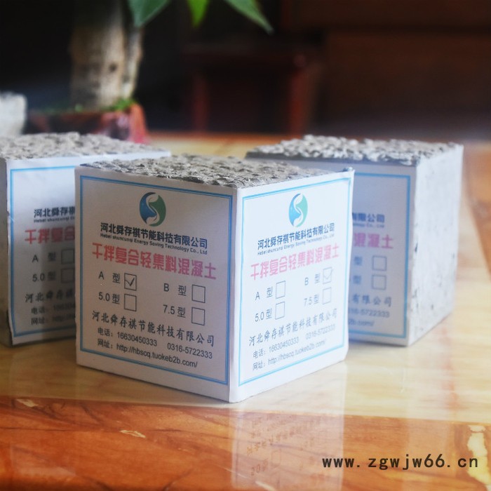 轻集料混凝土厂家轻集料混凝土防水材料图7