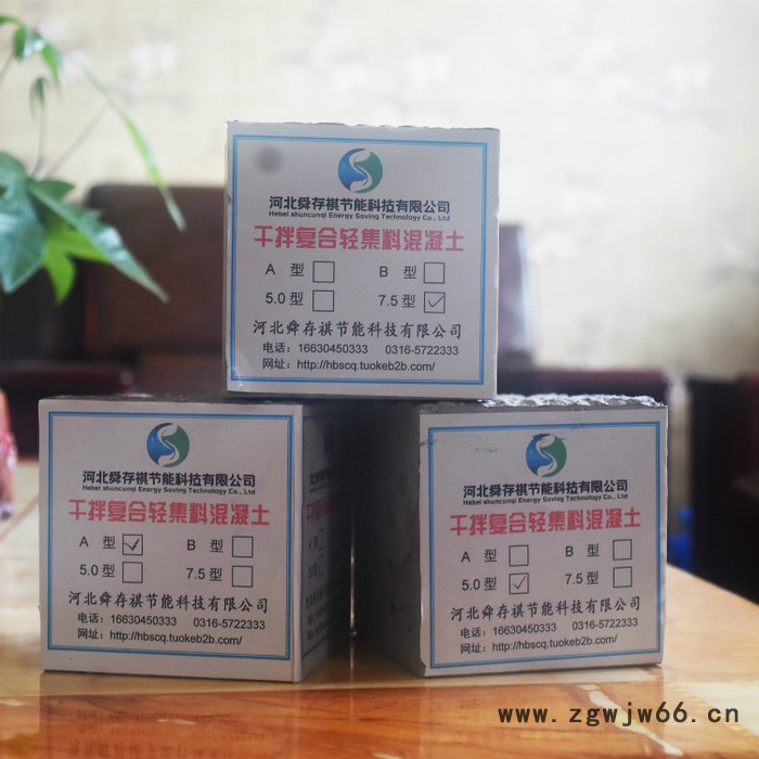 轻集料混凝土厂家轻集料混凝土防水材料图4