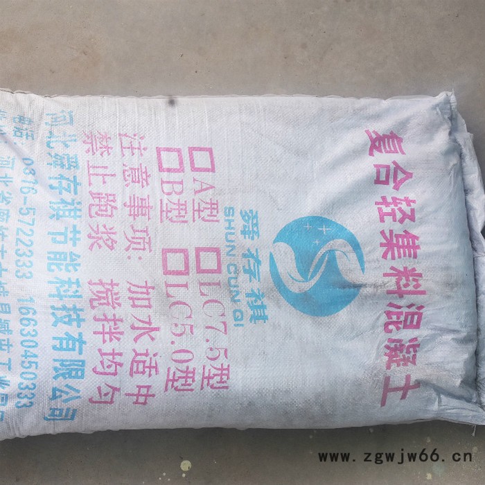 轻集料混凝土厂家轻集料混凝土防水材料图5