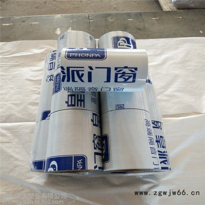供应防水材料贴保护膜，防水防漏贴保护膜厂家，欢迎来电图4