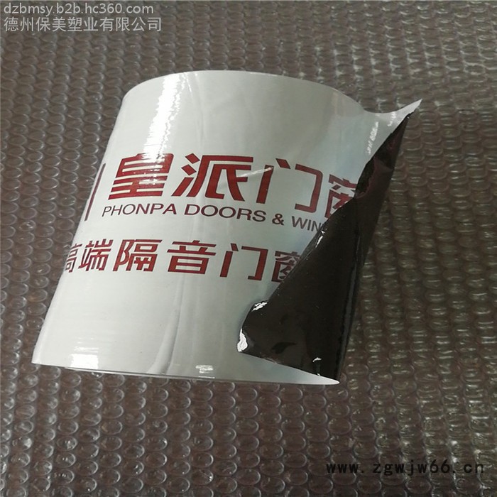 供应防水材料贴保护膜，防水防漏贴保护膜厂家，欢迎来电图7