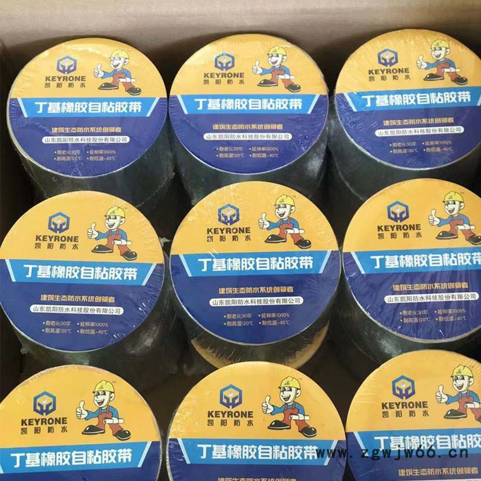 房屋面防水胶带 凯阳 丁基自粘防水胶带 强力自粘防水材料 欢迎选购图2