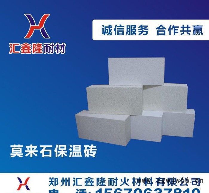 硅莫砖 耐火砖 耐火材料 郑州汇鑫隆定做加工图3