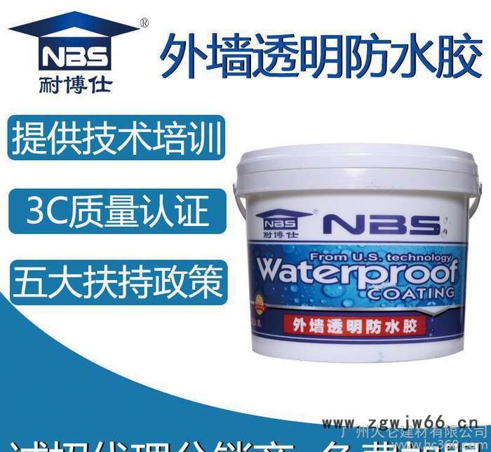 耐博仕外墙透明防水胶瓷砖隐形防水涂料抗老化耐磨防水材料图5