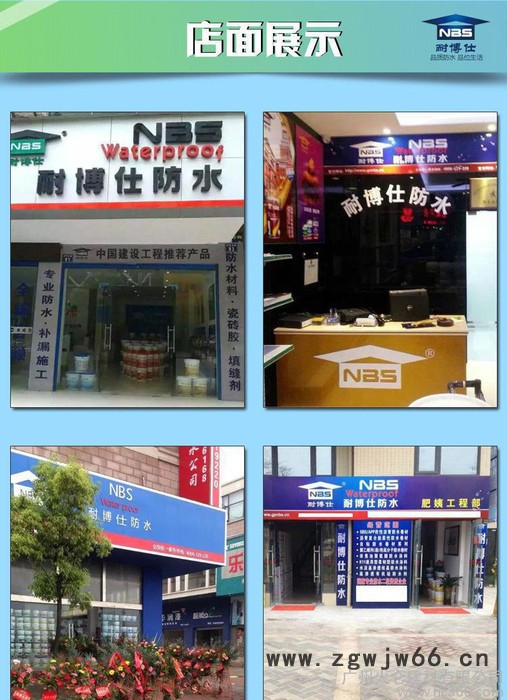 耐博仕外墙透明防水胶瓷砖隐形防水涂料抗老化耐磨防水材料图4