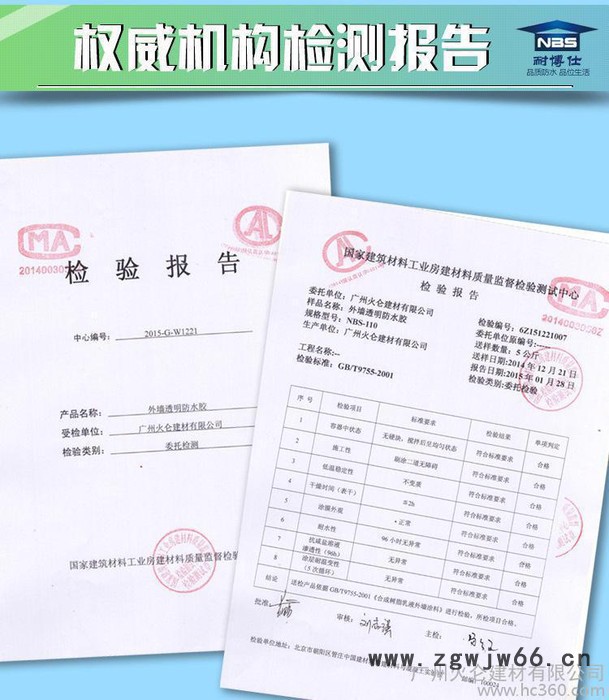 耐博仕外墙透明防水胶瓷砖隐形防水涂料抗老化耐磨防水材料图6