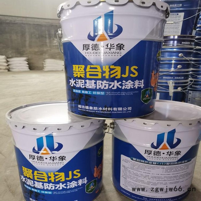 JS防水涂料 防水材料 聚氨酯防水涂料厂家 彩色屋顶补漏材料图5