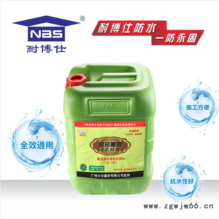 防水材料价格家装防水材料好选材导购图7