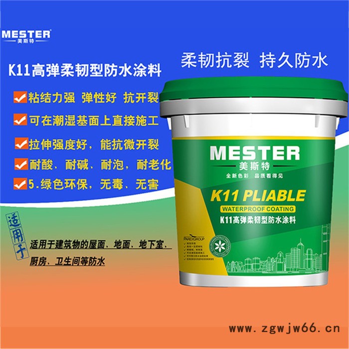 美斯特防水涂料厂家 卫生间防水材料 厨卫防水涂料图3