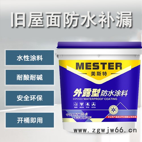 美斯特防水涂料 广西省防水材料厂家 外露型防水涂料厂家图3