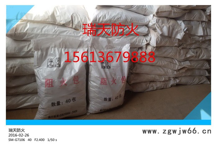 瑞天320*180*30其它耐火材料图3