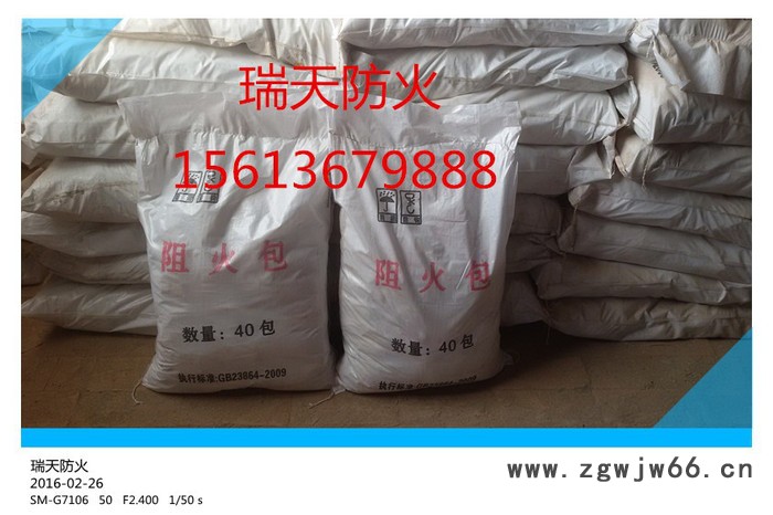 瑞天320*180*30其它耐火材料图6