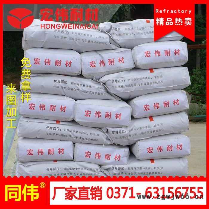 河南省郑州市新密市宏伟耐火材料 钢纤维浇注料 耐火材料厂家 浇注料**图2