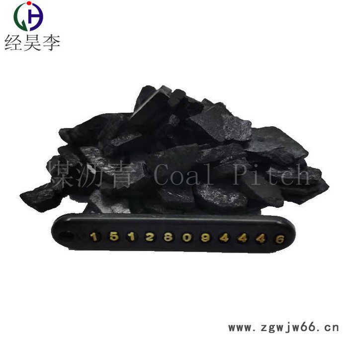 经昊化工 ** 高温煤沥青 块状 大量用于防水材料的生产图7