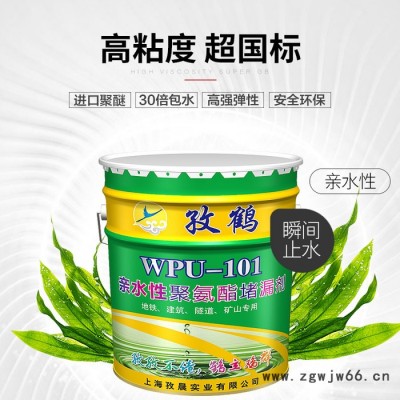 孜鹤聚氨酯注浆液 注浆液 注浆液防水材料 注浆液价格询问
