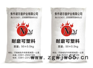 焦作诺尔曼炉业 电厂锅炉专用 耐火耐磨可塑料 耐火材料**图3