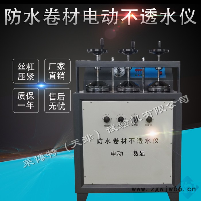 莱博特LBTZ--38 穿孔水密性试验仪 防水材料穿孔水密性试验仪图3