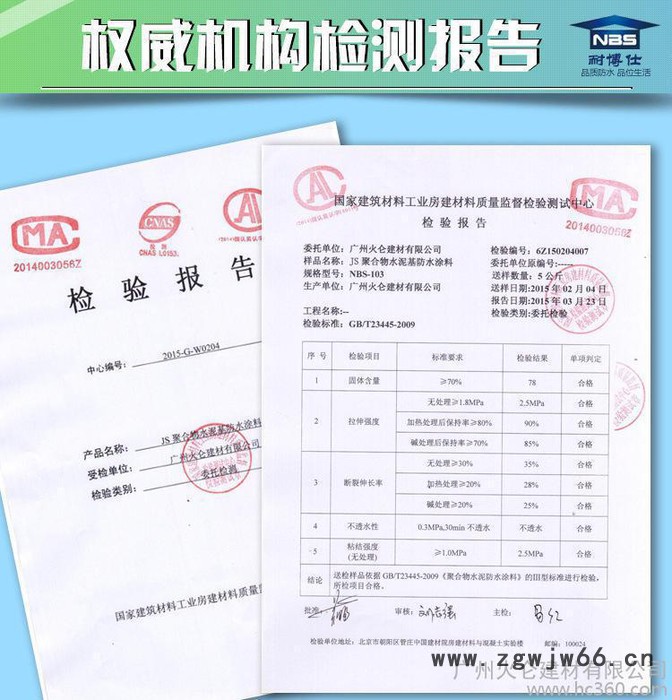 耐博仕js防水涂料聚合物水泥基双组份水池卫生间防水材料直销图3