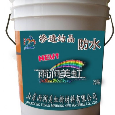 直销渗透结晶防水材料  渗透结晶防水材料