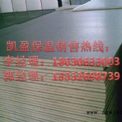 防火保温板价格，聚氨酯防火保温板生产厂家-大城凯盈保温材料厂